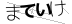 CAPTCHA